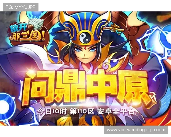 问鼎体育官网首页登录入口介绍便捷登录方式帮助玩家轻松进入游戏世界