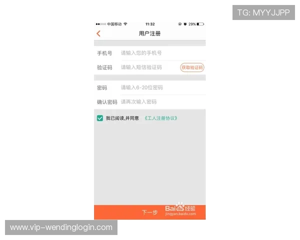 问鼎手机版注册登录界面操作指南，助你快速完成账号注册与登录流程
