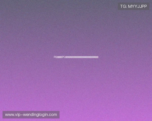 PG问鼎国际PG:全面解析中国篮球明星在世界杯中的精彩表现与未来展望